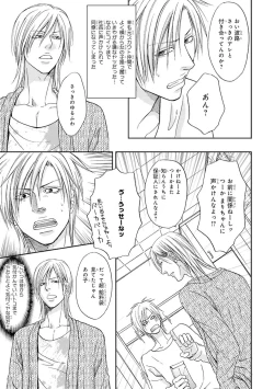 Page 13 of Yoko ni Kedamono.