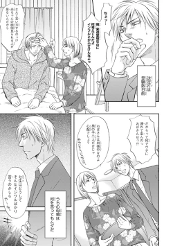 Page 141 of Yoko ni Kedamono.