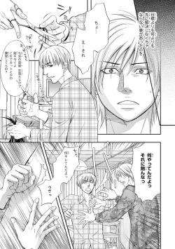 Page 147 of Yoko ni Kedamono.