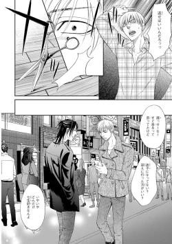 Page 148 of Yoko ni Kedamono.