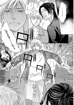 Page 149 of Yoko ni Kedamono.