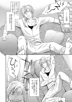 Page 14 of Yoko ni Kedamono.