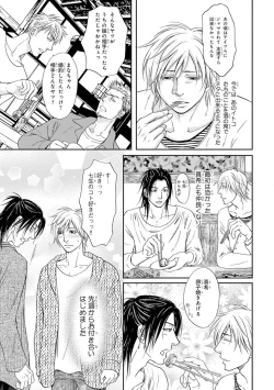 Page 151 of Yoko ni Kedamono.