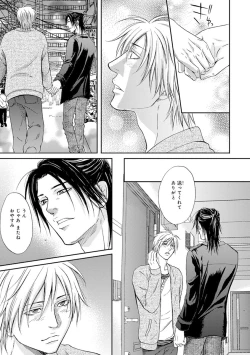 Page 153 of Yoko ni Kedamono.