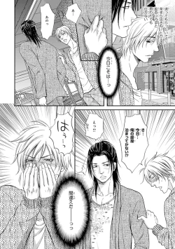 Page 156 of Yoko ni Kedamono.