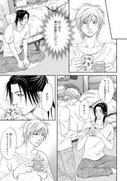 Page 159 of Yoko ni Kedamono.