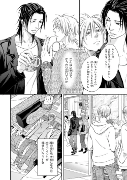 Page 170 of Yoko ni Kedamono.