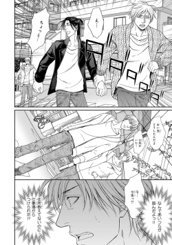 Page 174 of Yoko ni Kedamono.