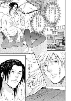 Page 175 of Yoko ni Kedamono.