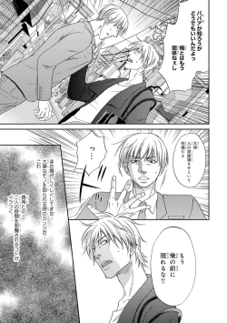 Page 181 of Yoko ni Kedamono.