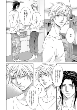 Page 182 of Yoko ni Kedamono.