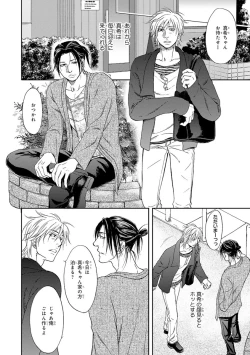 Page 186 of Yoko ni Kedamono.