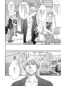 Page 188 of Yoko ni Kedamono.