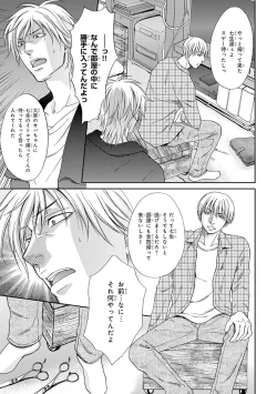 Page 189 of Yoko ni Kedamono.