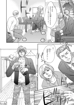 Page 194 of Yoko ni Kedamono.