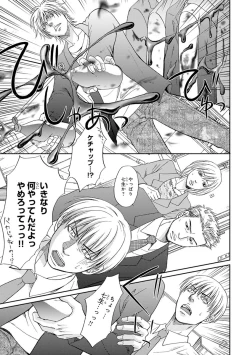 Page 195 of Yoko ni Kedamono.