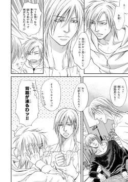 Page 22 of Yoko ni Kedamono.