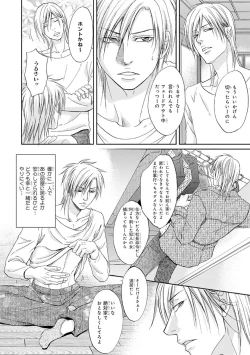 Page 24 of Yoko ni Kedamono.