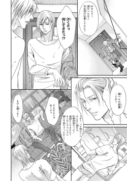 Page 26 of Yoko ni Kedamono.