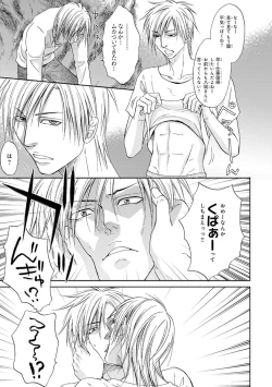 Page 27 of Yoko ni Kedamono.