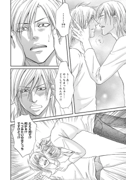 Page 28 of Yoko ni Kedamono.