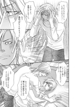 Page 29 of Yoko ni Kedamono.