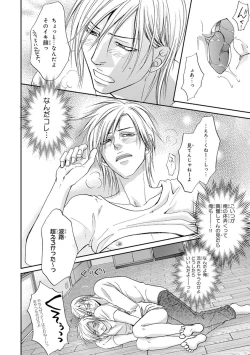 Page 36 of Yoko ni Kedamono.