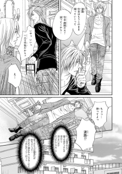 Page 41 of Yoko ni Kedamono.