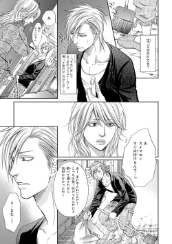 Page 43 of Yoko ni Kedamono.