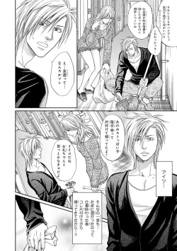 Page 44 of Yoko ni Kedamono.