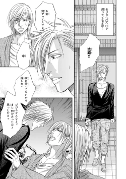 Page 45 of Yoko ni Kedamono.