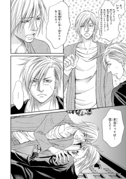 Page 48 of Yoko ni Kedamono.