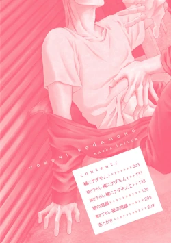 Page 4 of Yoko ni Kedamono.