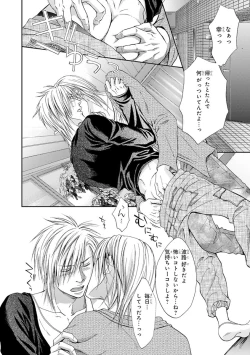 Page 50 of Yoko ni Kedamono.