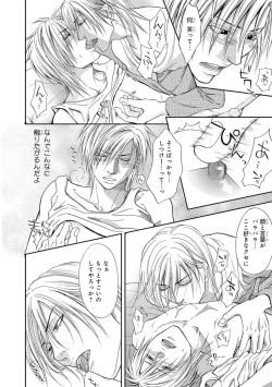 Page 52 of Yoko ni Kedamono.