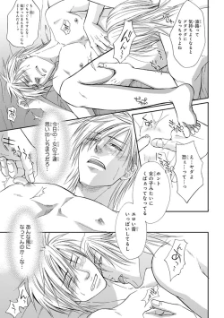 Page 55 of Yoko ni Kedamono.