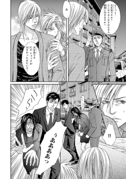 Page 66 of Yoko ni Kedamono.