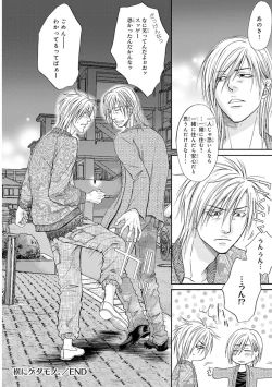 Page 68 of Yoko ni Kedamono.