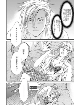 Page 6 of Yoko ni Kedamono.