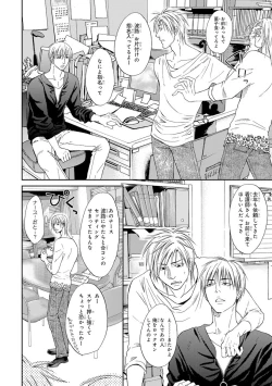 Page 74 of Yoko ni Kedamono.