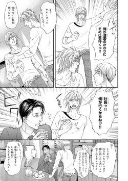 Page 75 of Yoko ni Kedamono.