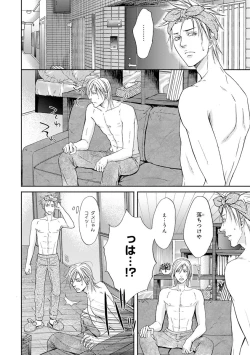 Page 82 of Yoko ni Kedamono.