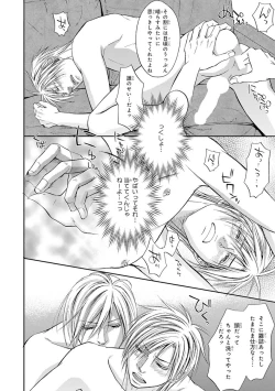 Page 88 of Yoko ni Kedamono.