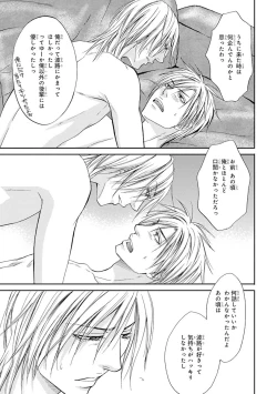 Page 97 of Yoko ni Kedamono.