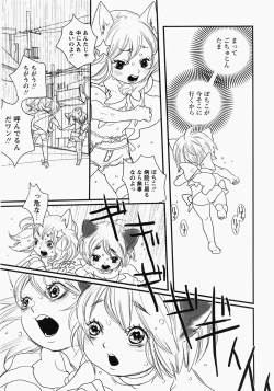 Page 114 of Comic MoeMax - Vol.006