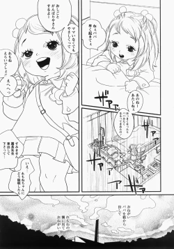 Page 116 of Comic MoeMax - Vol.006