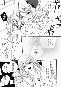 Page 118 of Comic MoeMax - Vol.006