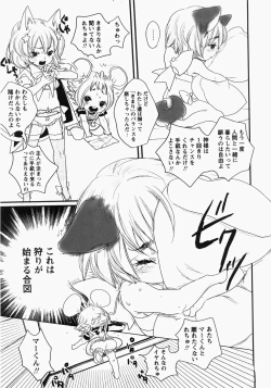Page 122 of Comic MoeMax - Vol.006