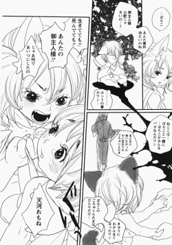 Page 123 of Comic MoeMax - Vol.006