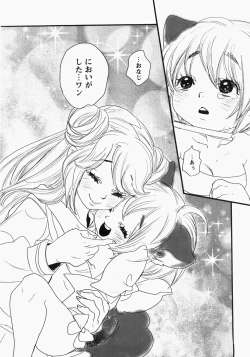 Page 124 of Comic MoeMax - Vol.006